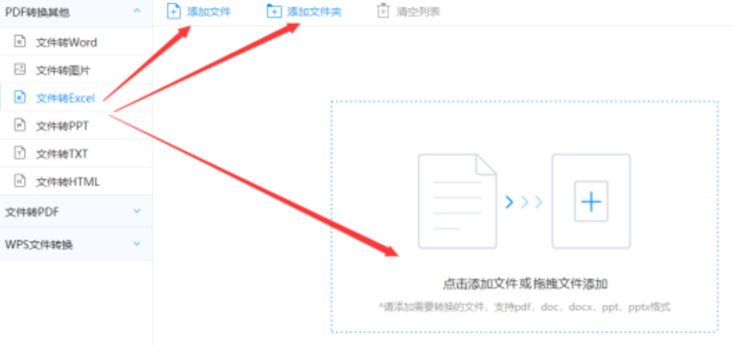 kaiyun网页版下载使用讲解 - 选择文件格式